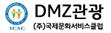 DMZ����
