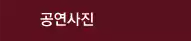 단체연혁
